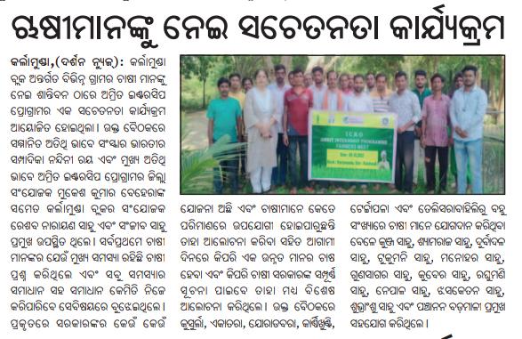 Kalahandi_05.10.2023, 06.10.23